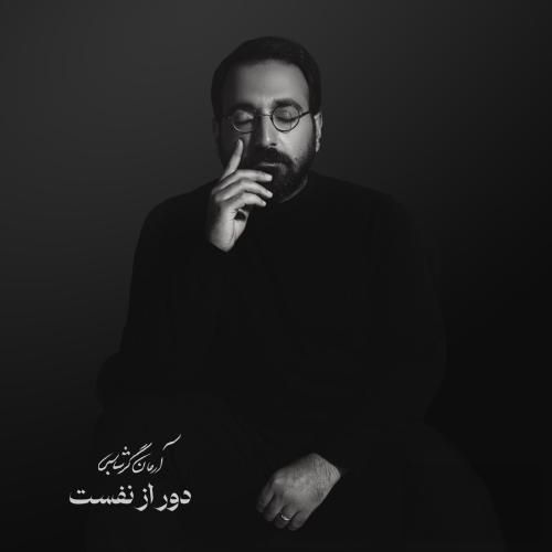 دانلود آهنگ دور از نفسات آرمان گرشاسبی