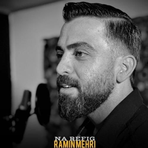 دانلود آهنگ نارفیق رامین مهری