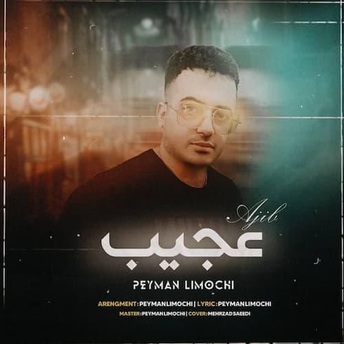 دانلود آهنگ عجیب پیمان لیموچی