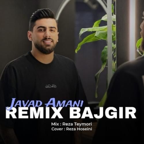 دانلود آهنگ باجگیر جواد امانی