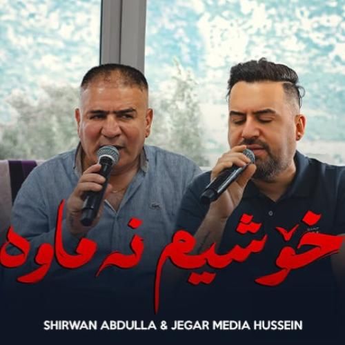 دانلود آهنگ خوشیم نه ماوه شیروان عبدالله و جیگر مدیا حسین