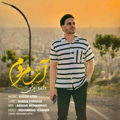 دانلود آهنگ آی مردم داوود یونسی