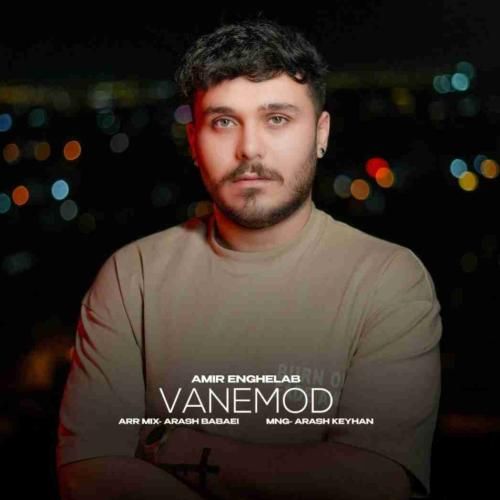 دانلود آهنگ وانمود امیر انقلاب