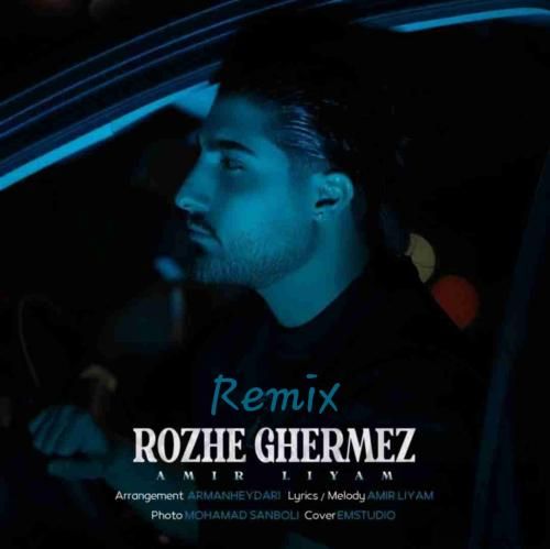 دانلود آهنگ رژ قرمز امیر لیام