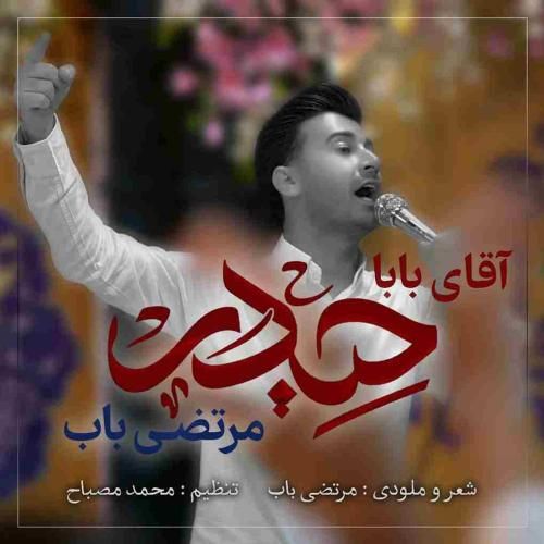 دانلود آهنگ آقای بابا حیدر مرتضی باب