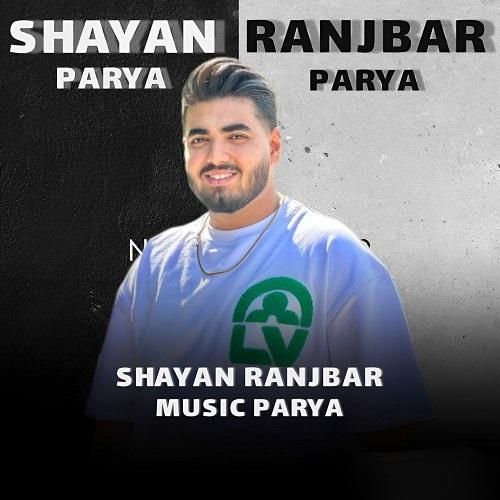 دانلود آهنگ پریا شایان رنجبر