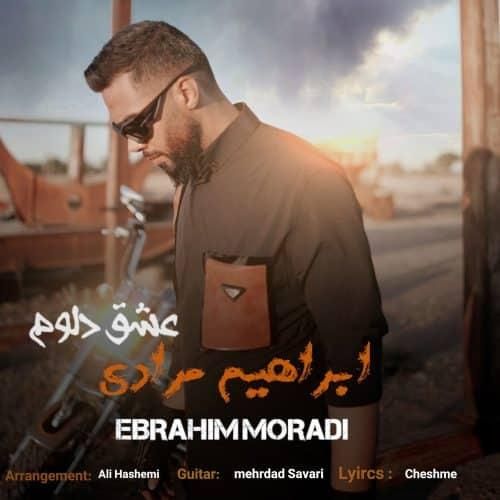 دانلود آهنگ عشق دلوم ابراهیم مرادی