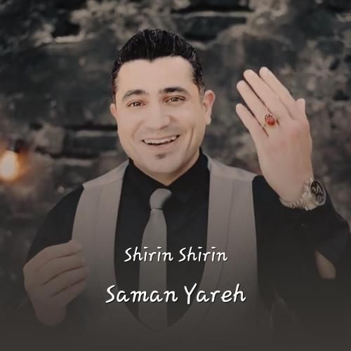 دانلود آهنگ شیرین شیرین سامان یاره