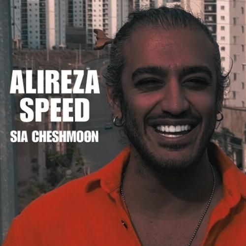 دانلود آهنگ سیاه چشمون علیرضا اسپید