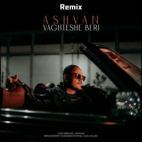 دانلود آهنگ وقتشه بری اشوان