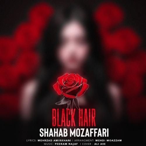 دانلود آهنگ مو سیاه شهاب مظفری