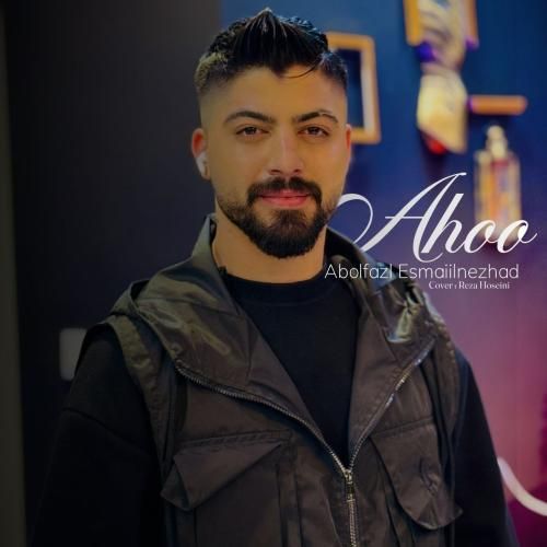 دانلود آهنگ آهو ابوالفضل اسماعیل نژاد