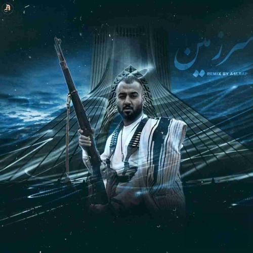 دانلود آهنگ سرزمین اصل رپ