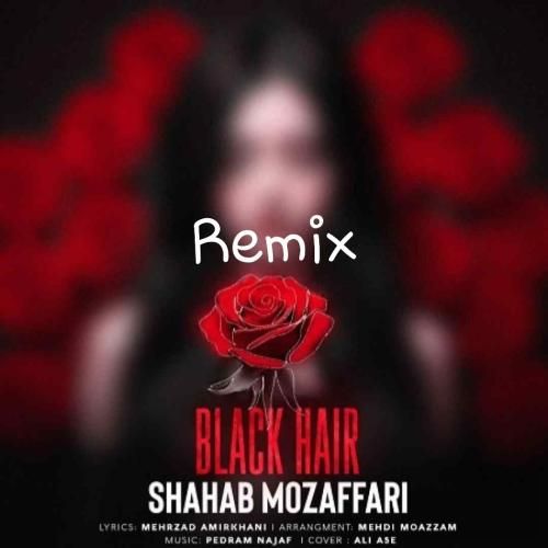 دانلود آهنگ مو سیاه شهاب مظفری
