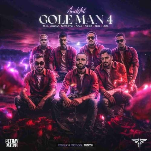 دانلود آهنگ گل من 4 امیر یل