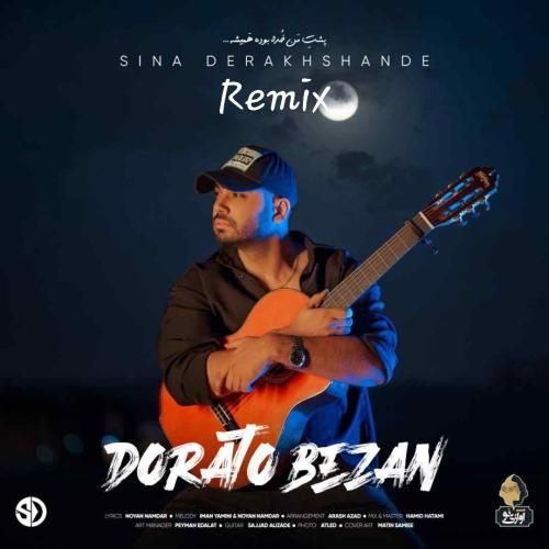 دانلود آهنگ دوراتو بزن سینا درخشنده