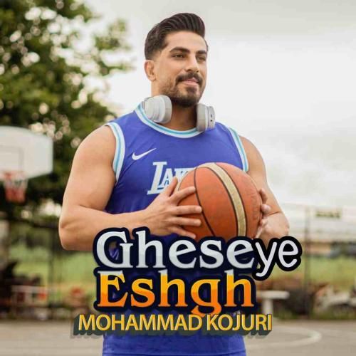 دانلود آهنگ قصه ی عشق محمد کجوری