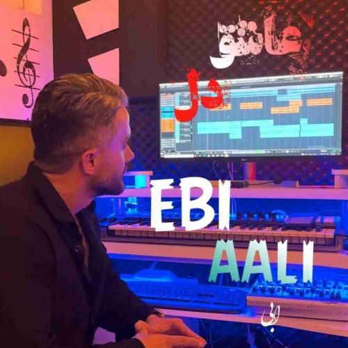 دانلود آهنگ عاشق دل ابی عالی