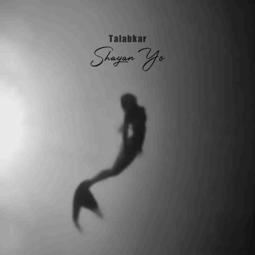 دانلود آهنگ طلبکار شایان یو