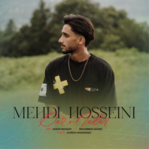 دانلود آهنگ دار و ندار مهدی حسینی