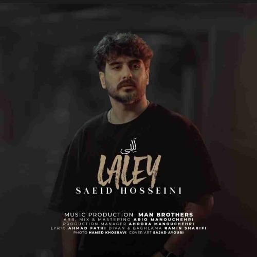 دانلود آهنگ للیی سعید حسینی