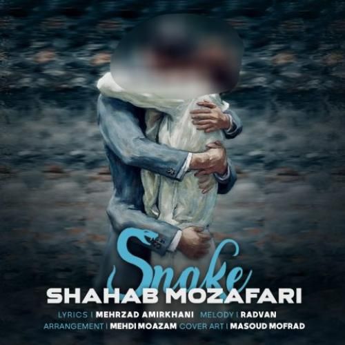 دانلود آهنگ مار شهاب مظفری