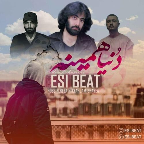 دانلود آهنگ دنیا همینه اسی بیت