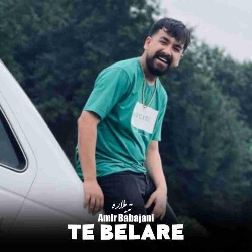 دانلود آهنگ ته بلاره امیر باباجانی