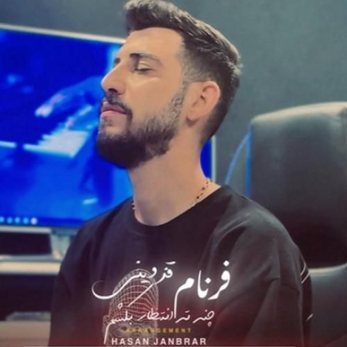 دانلود آهنگ چنه‌ ته‌ انتظار‌ بکشم فرنام‌ قزوینی