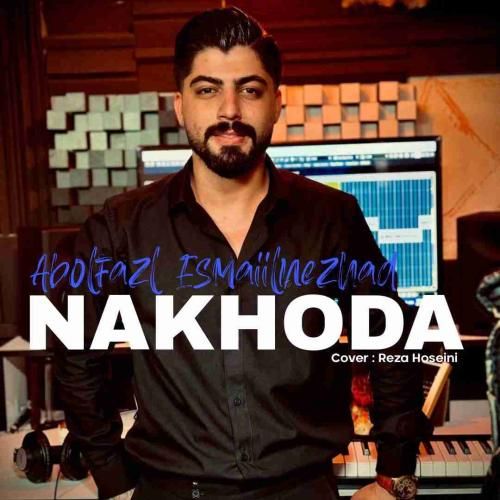 دانلود آهنگ ناخدا ابوالفضل اسماعیل نژاد
