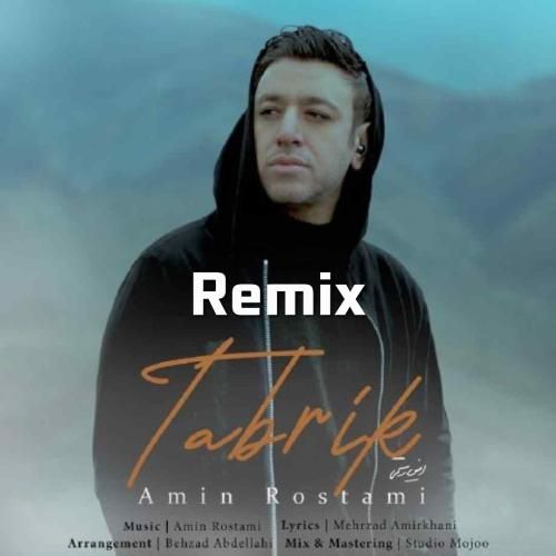 دانلود آهنگ تبریک امین رستمی