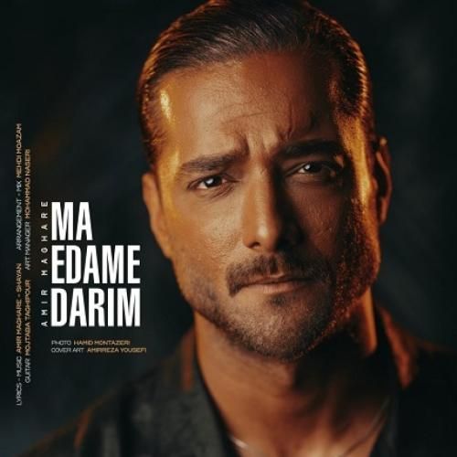 دانلود آهنگ ما ادامه داریم امیر مقاره