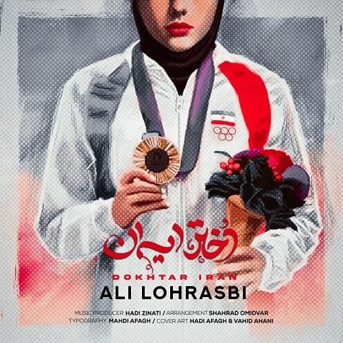 دانلود آهنگ دختر ایران علی لهراسبی