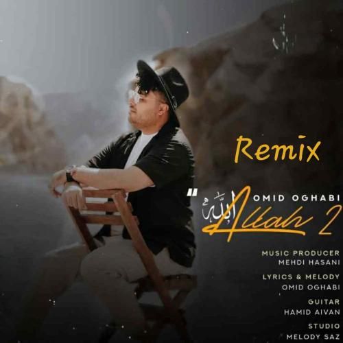 دانلود آهنگ الله 2 امید عقابی