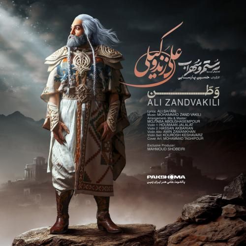 دانلود آهنگ وطن علی زندوکیلی