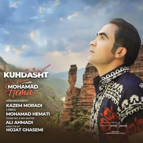 دانلود آهنگ کوهدشت محمد همتی