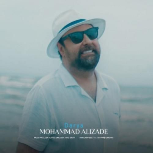 دانلود آهنگ دریا محمد علیزاده