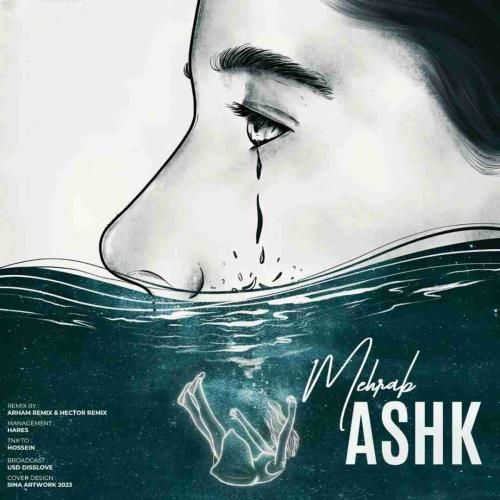 دانلود آهنگ اشک مهراب