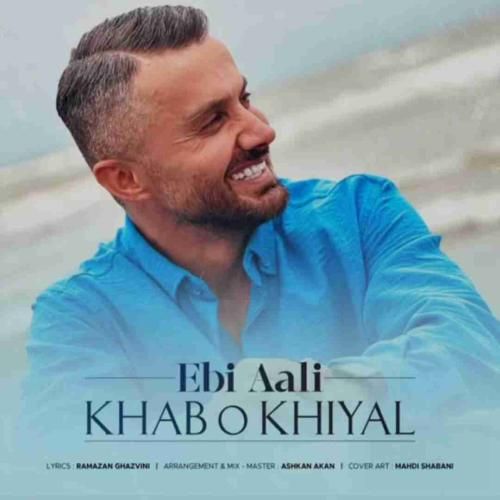 دانلود آهنگ خواب و خیال ابی عالی