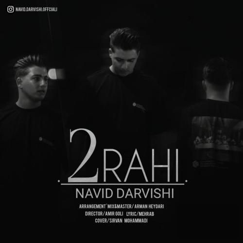 دانلود آهنگ دو راهی نوید درویشی