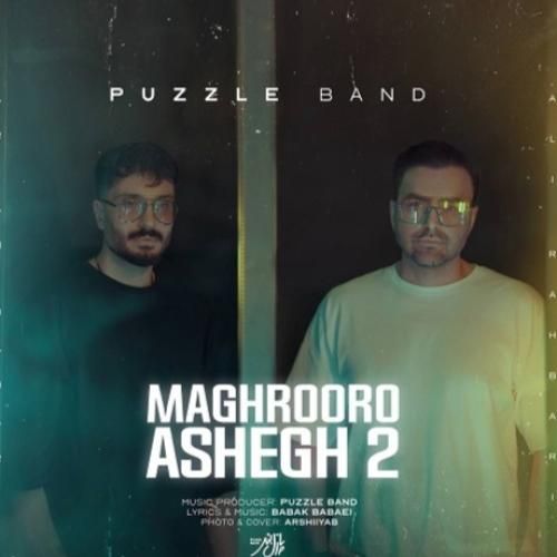دانلود آهنگ مغرور و عاشق 2 پازل بند