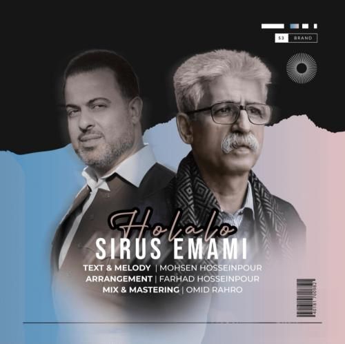 دانلود آهنگ هو لالو سیروس امامی