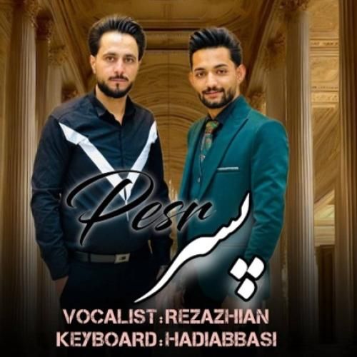 دانلود آهنگ پسر رضا ژیان