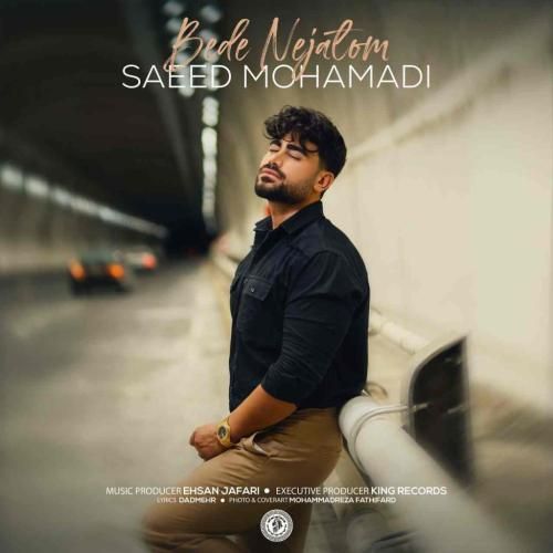 دانلود آهنگ بده نجاتم سعید محمدی