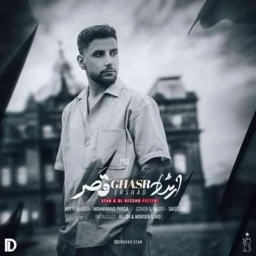 دانلود آهنگ قصر ارشاد