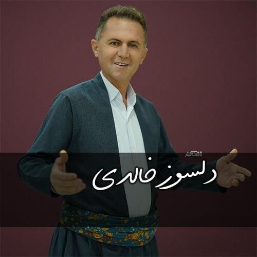 دانلود آهنگ تو گولی دلسوز خالدی