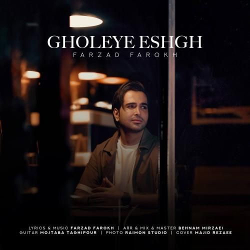 دانلود آهنگ قله ی عشق فرزاد فرخ