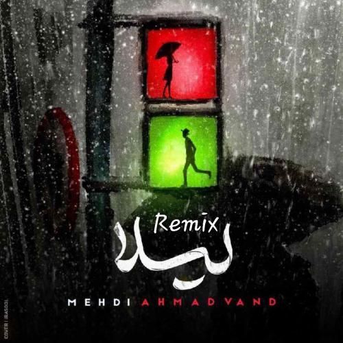 دانلود آهنگ لیلا مهدی احمدوند