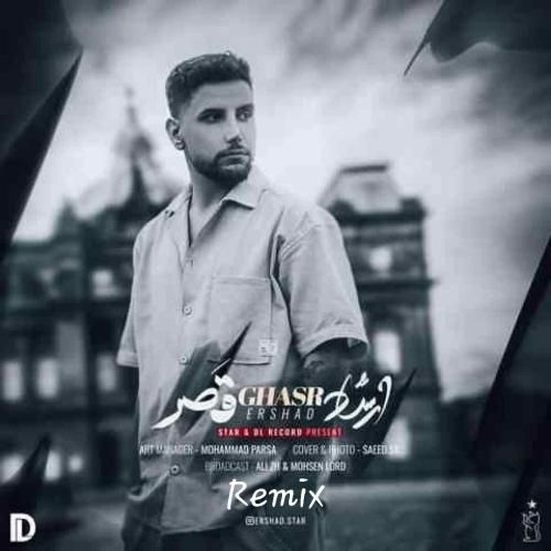 دانلود آهنگ قصر ارشاد