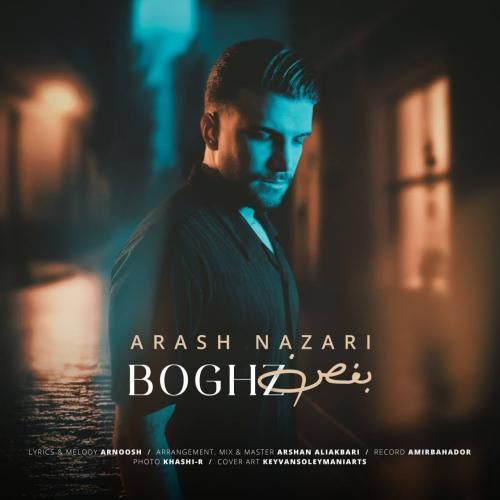 دانلود آهنگ بغض آرش نظری